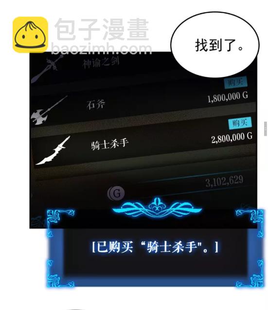 🍘我独自升级 第43话 魔法师 第20页