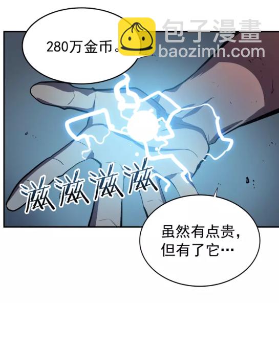 🍘我独自升级 第43话 魔法师 第21页