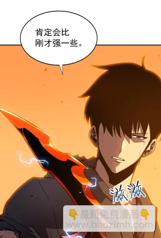 🍘我独自升级 第43话 魔法师 第22页
