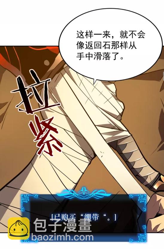 🍘我独自升级 第43话 魔法师 第24页