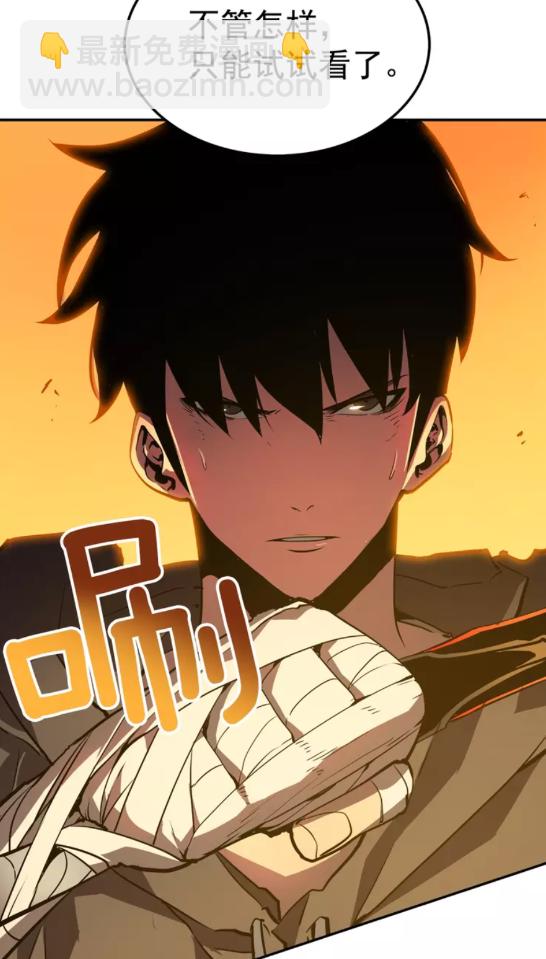 🍘我独自升级 第43话 魔法师 第25页