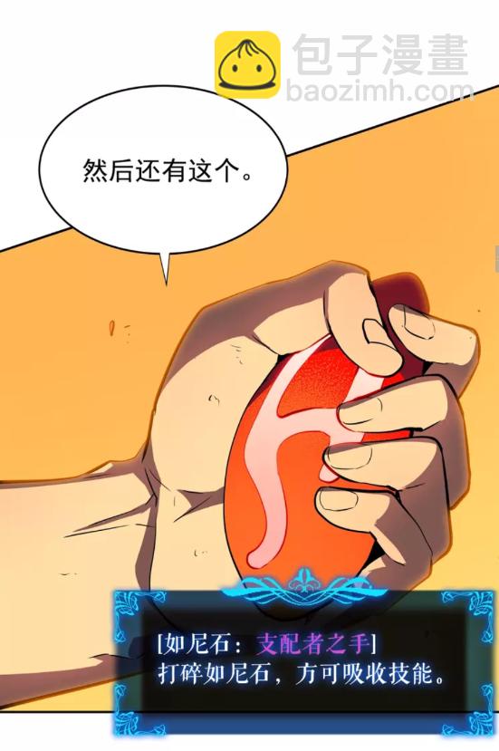 🍘我独自升级 第43话 魔法师 第26页