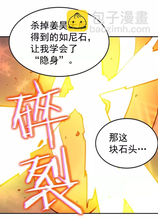 🍘我独自升级 第43话 魔法师 第27页