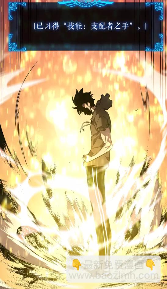 🍘我独自升级 第43话 魔法师 第28页