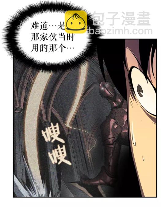 🍘我独自升级 第43话 魔法师 第30页