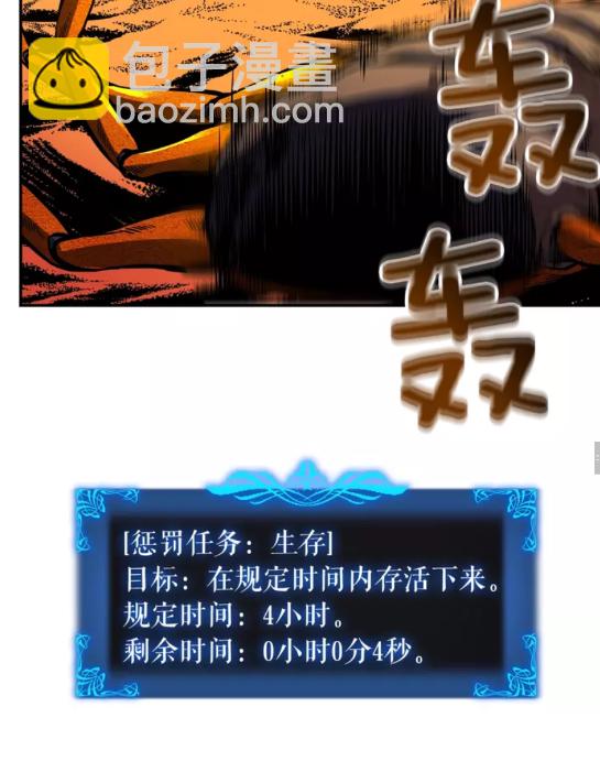 🍘我独自升级 第43话 魔法师 第32页
