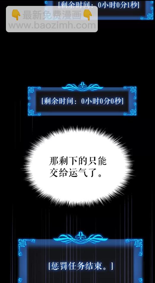 🍘我独自升级 第43话 魔法师 第34页
