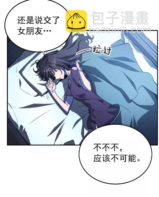 🍘我独自升级 第43话 魔法师 第4页
