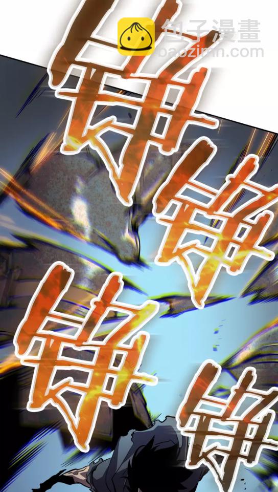 🍘我独自升级 第43话 魔法师 第40页