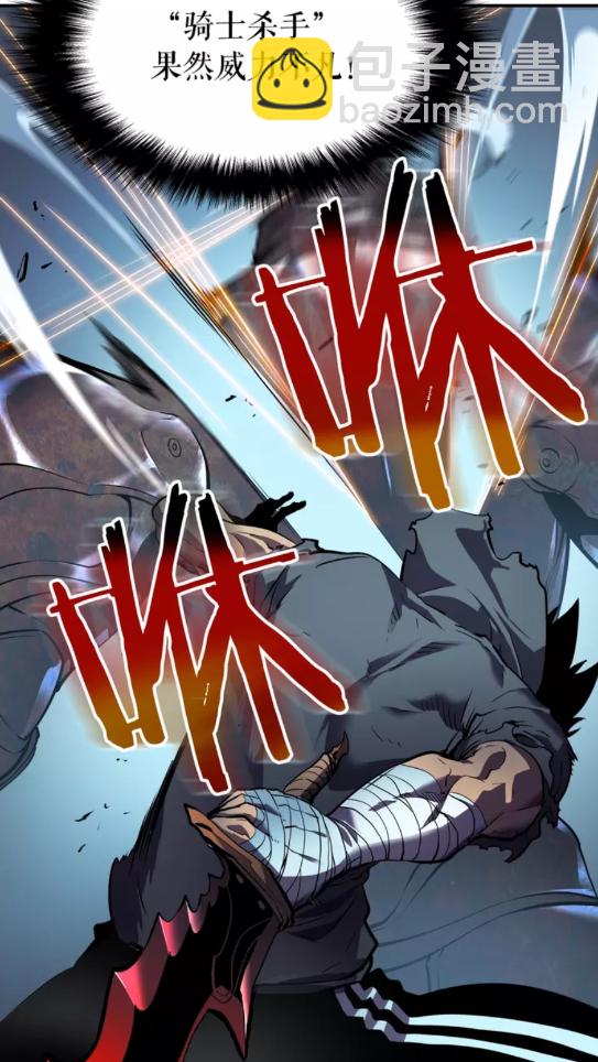 🍘我独自升级 第43话 魔法师 第44页