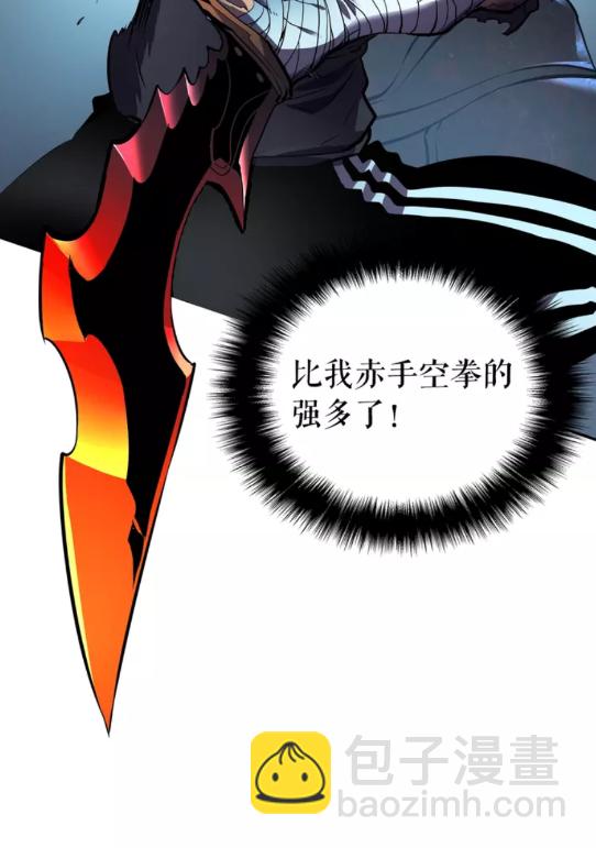 🍘我独自升级 第43话 魔法师 第45页