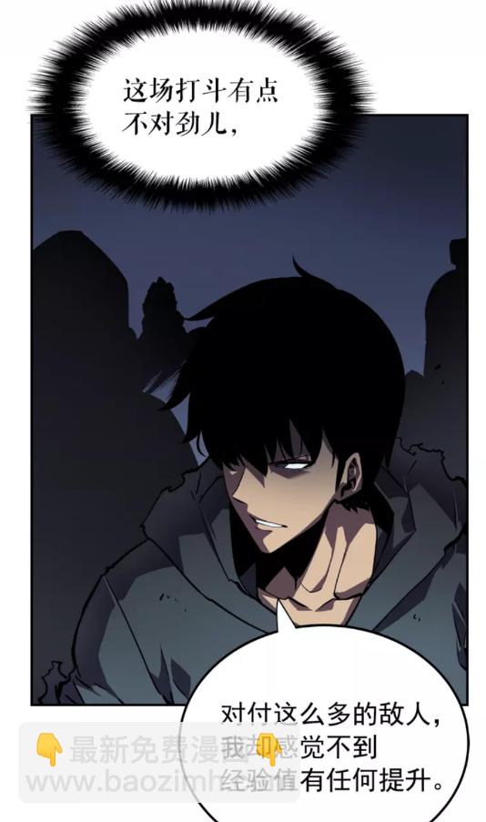 🍘我独自升级 第43话 魔法师 第47页