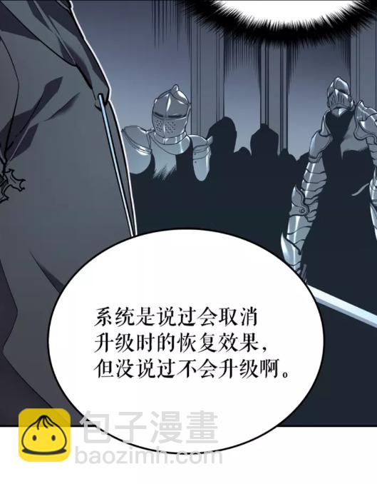 🍘我独自升级 第43话 魔法师 第49页