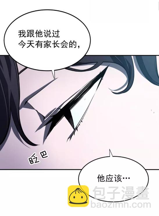 🍘我独自升级 第43话 魔法师 第5页