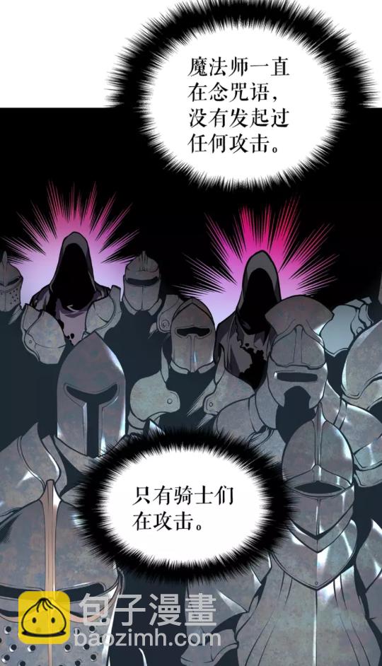 🍘我独自升级 第43话 魔法师 第50页