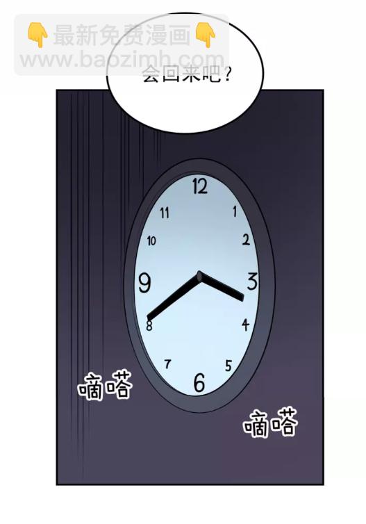🍘我独自升级 第43话 魔法师 第6页