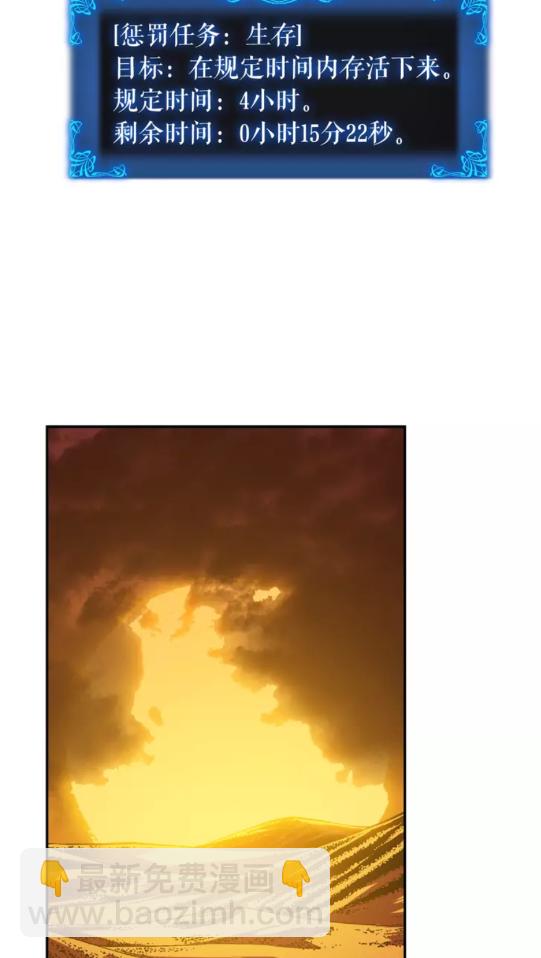 🍘我独自升级 第43话 魔法师 第7页