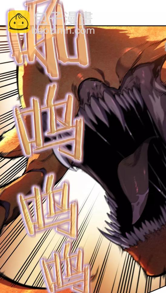 🍘我独自升级 第43话 魔法师 第8页