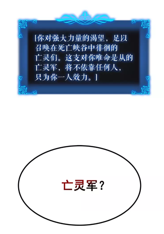 🍘我独自升级 第45话 君王诞生！ 第1页