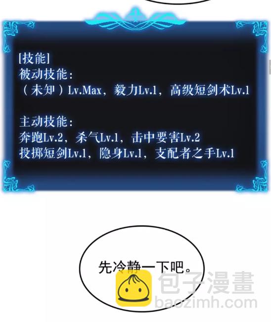 🍘我独自升级 第45话 君王诞生！ 第13页