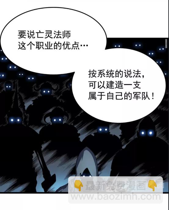 🍘我独自升级 第45话 君王诞生！ 第14页