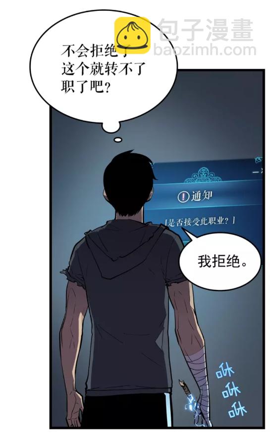 🍘我独自升级 第45话 君王诞生！ 第17页