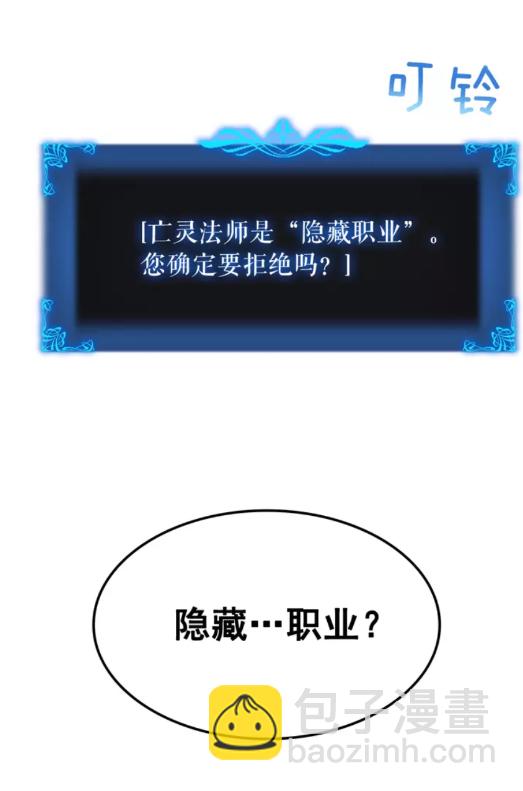 🍘我独自升级 第45话 君王诞生！ 第18页