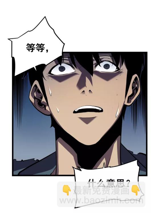 🍘我独自升级 第45话 君王诞生！ 第2页