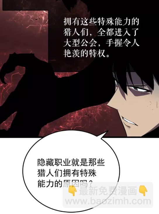 🍘我独自升级 第45话 君王诞生！ 第20页