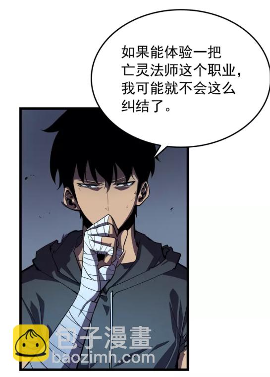 🍘我独自升级 第45话 君王诞生！ 第21页