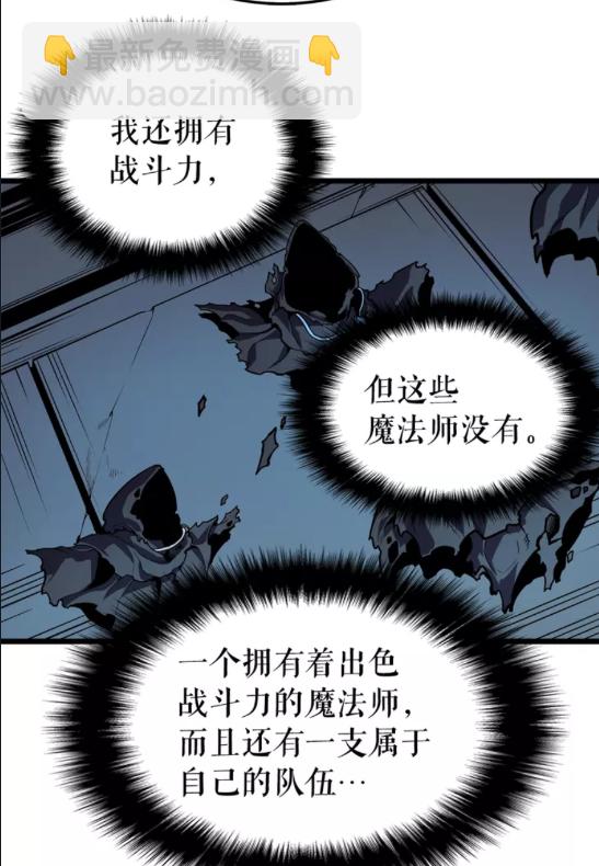🍘我独自升级 第45话 君王诞生！ 第25页