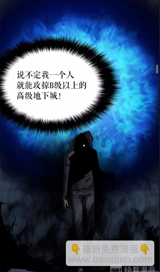 🍘我独自升级 第45话 君王诞生！ 第26页