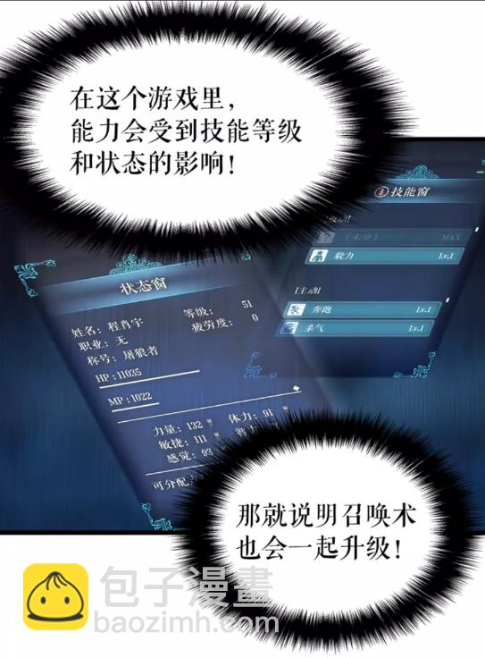 🍘我独自升级 第45话 君王诞生！ 第27页