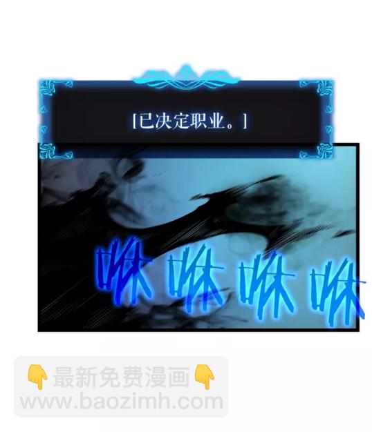 🍘我独自升级 第45话 君王诞生！ 第29页
