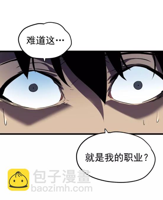 🍘我独自升级 第45话 君王诞生！ 第3页
