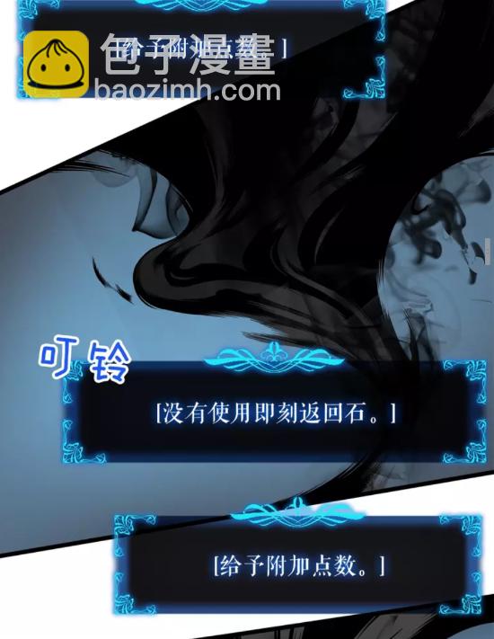 🍘我独自升级 第45话 君王诞生！ 第31页