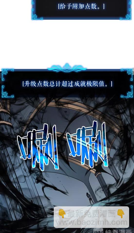 🍘我独自升级 第45话 君王诞生！ 第33页