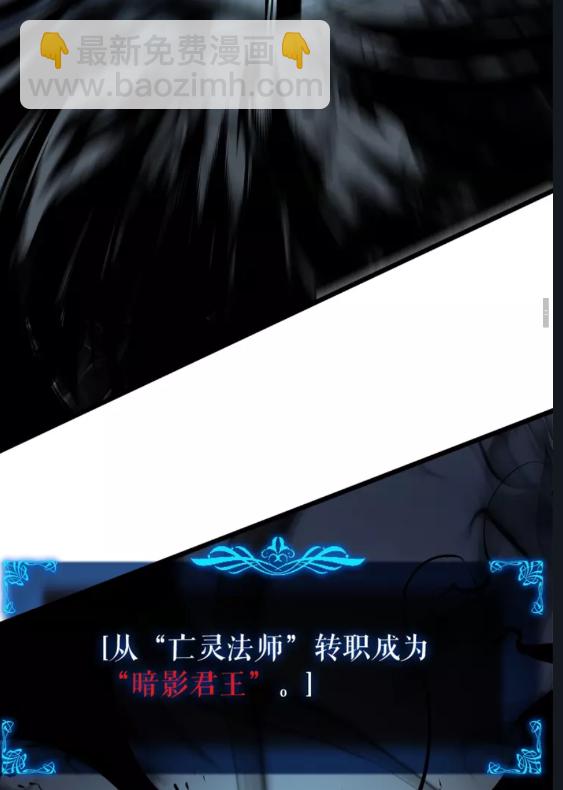 🍘我独自升级 第45话 君王诞生！ 第35页