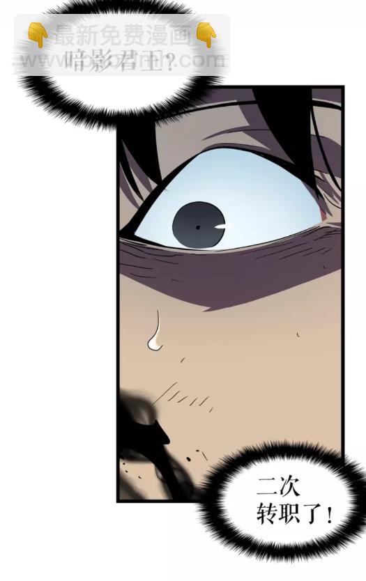 🍘我独自升级 第45话 君王诞生！ 第38页