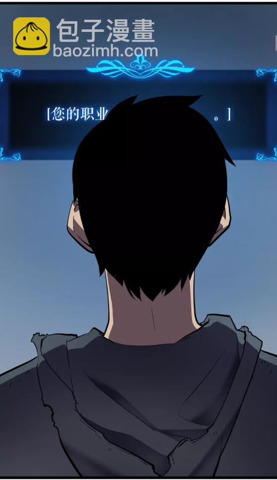 🍘我独自升级 第45话 君王诞生！ 第4页