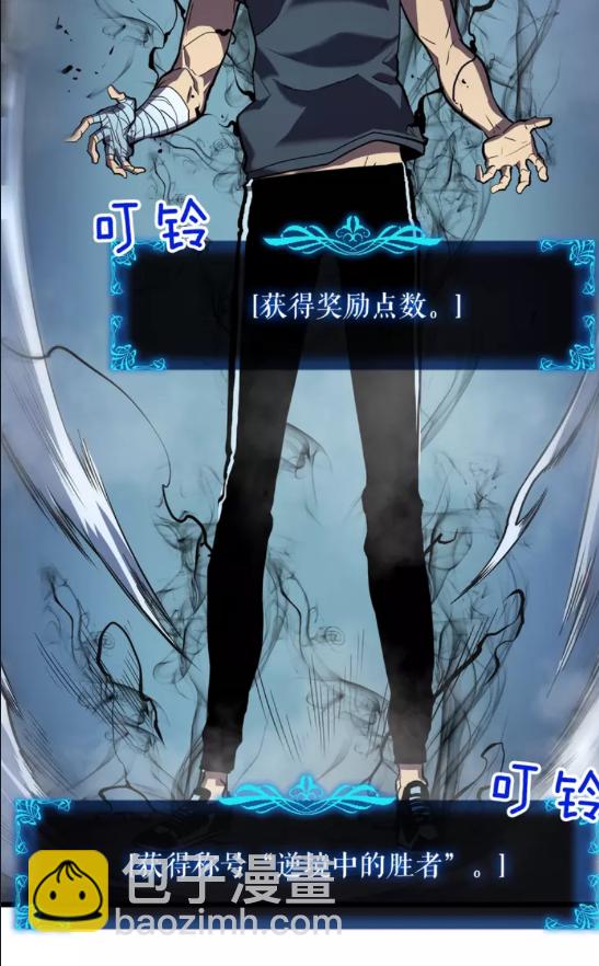 🍘我独自升级 第45话 君王诞生！ 第40页