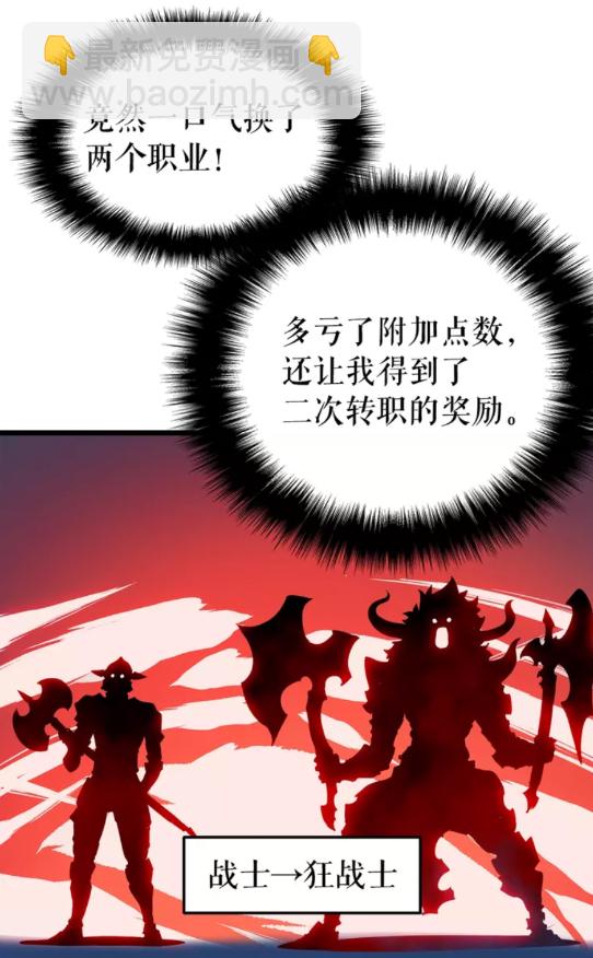 🍘我独自升级 第45话 君王诞生！ 第41页