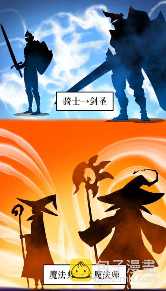 🍘我独自升级 第45话 君王诞生！ 第42页