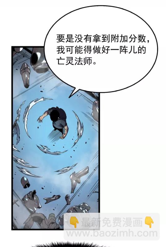 🍘我独自升级 第45话 君王诞生！ 第44页