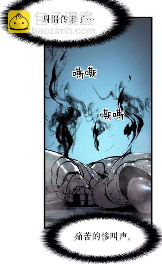 🍘我独自升级 第45话 君王诞生！ 第45页