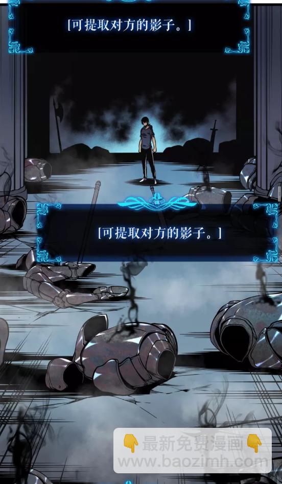 🍘我独自升级 第45话 君王诞生！ 第46页