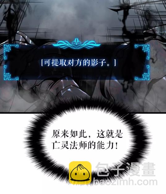 🍘我独自升级 第45话 君王诞生！ 第47页