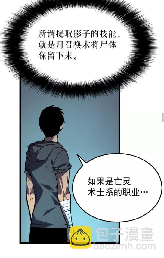 🍘我独自升级 第45话 君王诞生！ 第48页