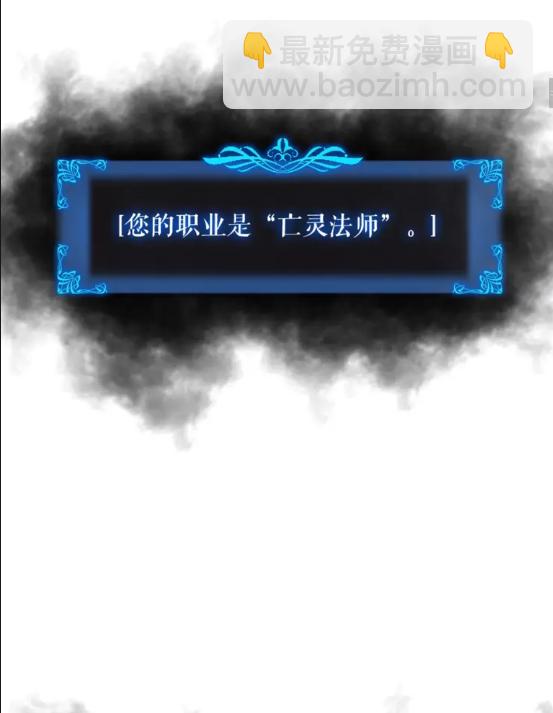 🍘我独自升级 第45话 君王诞生！ 第6页