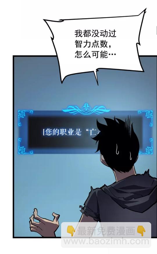 🍘我独自升级 第45话 君王诞生！ 第9页